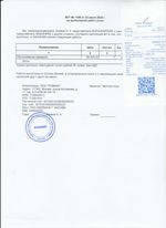 Кассовые чеки с подтверждением в Каменске-Уральском