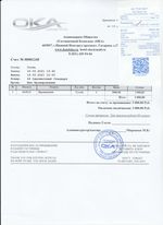 Кассовые чеки с подтверждением в Каменске-Уральском