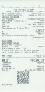 Кассовые чеки с подтверждением в Каменске-Уральском