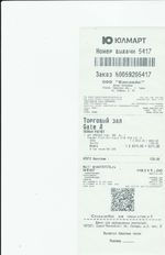 Кассовые чеки с подтверждением в Каменске-Уральском